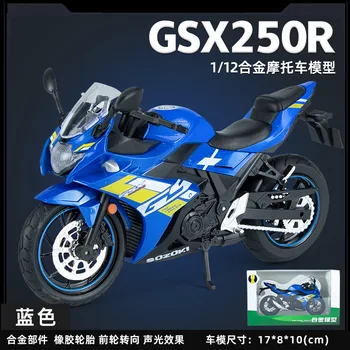 1:12 Model motocikla Suzuki GSX250R s visokim imitacija, отлитая pod pritiskom od metalne legure, model automobila, zbirka audio rasvjete, darove za djecu