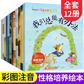 12 dječjim knjigama sa slikama od 3 do 6 godina, dječje knjiga, laku noć priča, stripova za rani razvoj