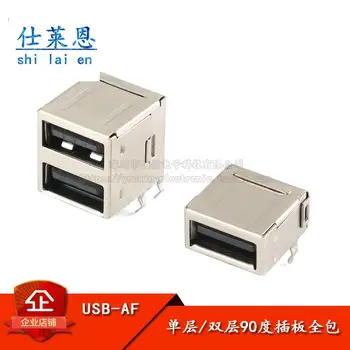 5 kom usb priključak AF/single-layer/dvoslojni 90-stupanj вставная naknada komplet Dual USB konektor tipa portA