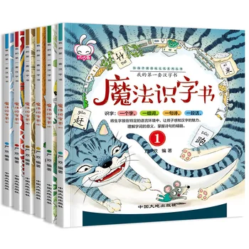 6 kom., Djeca uče kineski znakovi Ханзи Pinyin, obrazovanje, rano obrazovanje, audio-priča za čitanje slikovnica, 3-6 godina
