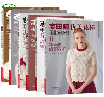 6 kom. Knjiga za pletenje Shida Hitomi, udžbenik za pletenje свитеров s lijepim uzorkom, klasična knjiga za pletenje u янпанском stilu