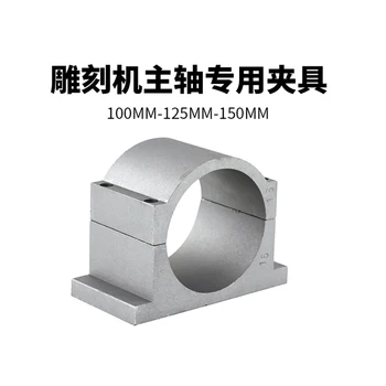 Alat za vretena гравировального stroja učvršćenje 100 mm/125 mm/150 mm držač vretena aluminijski profil pribor za strojeve