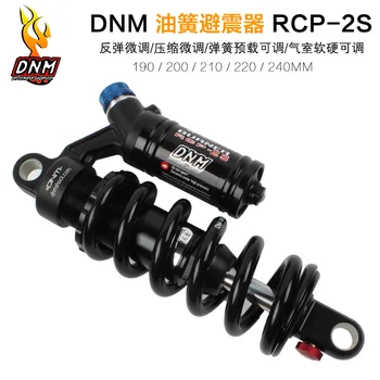 DNM RCP2S mountain bike RCP3oil medusobno stražnji amortizer 165/190/200/210/220/240/260 mm soft stražnji okvir stražnji spremnik amortizer za skuter