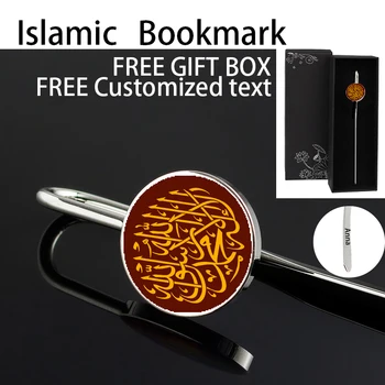 Eid al-Fitr Za poklone, islamska oznaka Ramazana, Eid al-Fitr, islamski dar, Individualni tekst, musliman poklon