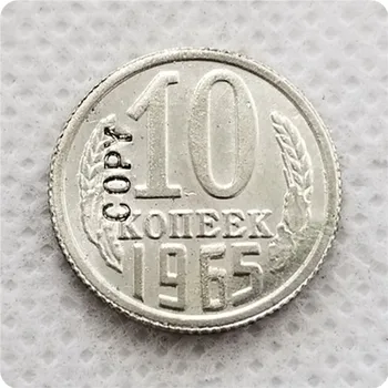 PRIMJERAK KOVANICE RUSIJE 1965 godine S 10 centi