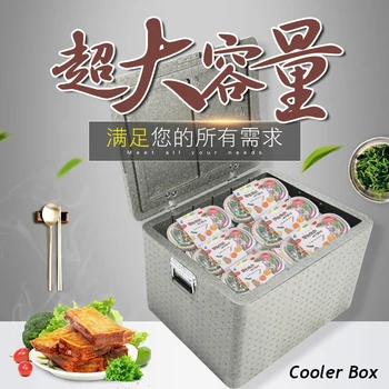 Velika kutija, izolaciona kutija, kutija za jelo, пенопластовая kutija za led, traka za isporuku, inkubator, vrećice za led vodootporne охлаждаемая izolacija