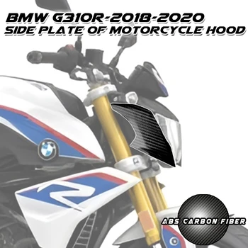 Za BMW G310R 2018-2020 Boji Karbonskih Vlakana Prednja Bočna Носовая Poklopac Poklopac Oplate Hauba Zaštita Motocikl BMW G310R Pribor